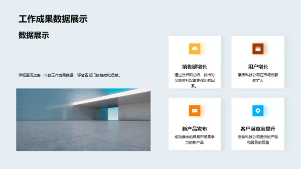 整合力量，创新未来
