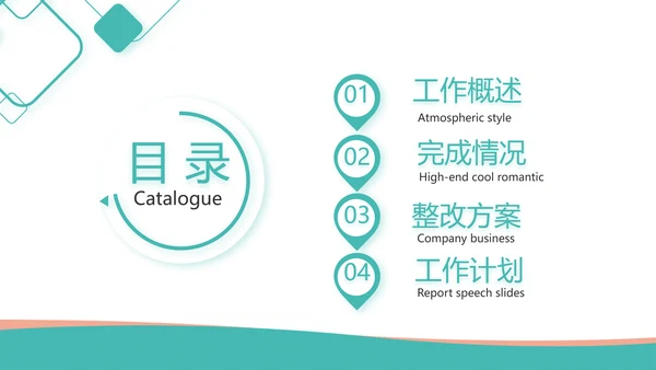 蓝色医疗临床护理教学总结PPT动态模板
