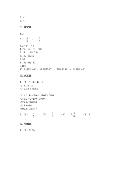 2022人教版六年级上册数学期末测试卷【实用】.docx
