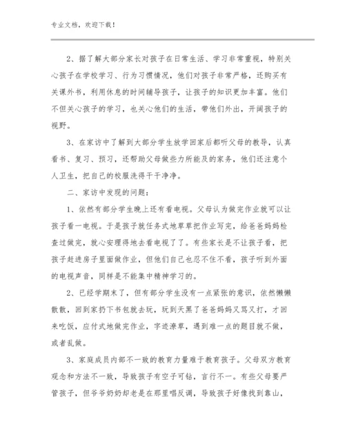2023最美教师心得体会优选范文16篇.docx