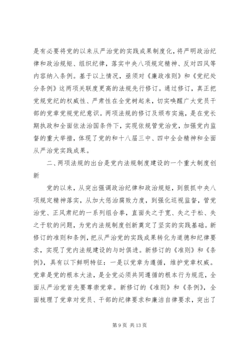 人社局党员思想政治学习心得体会3篇.docx