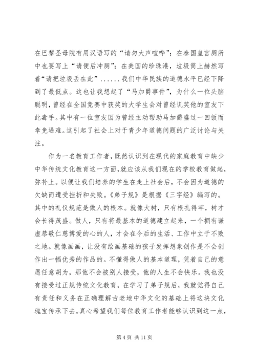 学习“践行合规,服务转型”心得体会.docx