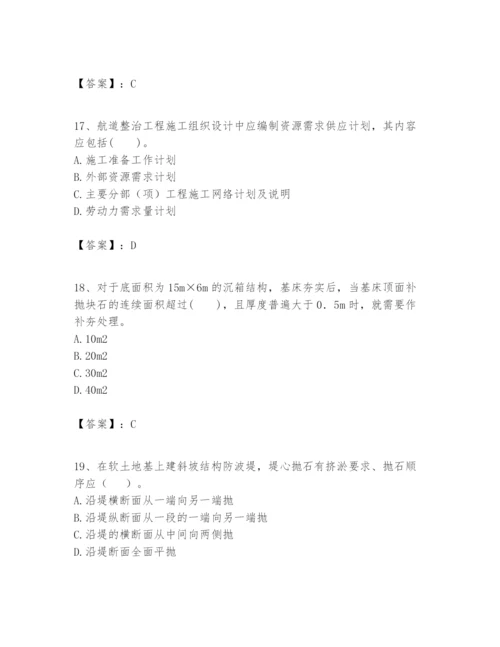 2024年一级建造师之一建港口与航道工程实务题库附完整答案（名师系列）.docx