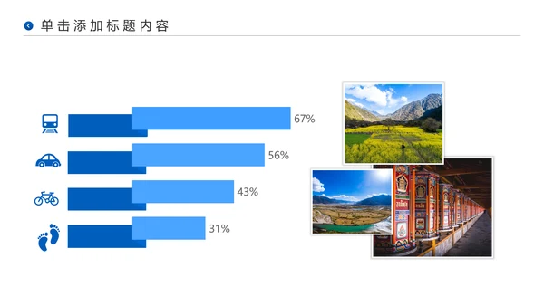 西藏文化风光藏式旅游旅行宣传PPT模板