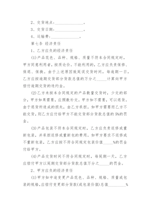 高速路工程材料采购合同.docx