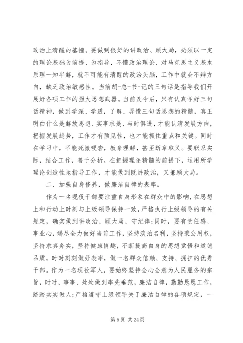 学纪律懂纪律守纪律学习心得.docx