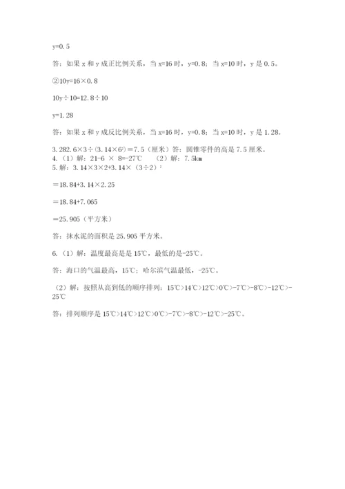 最新苏教版小升初数学模拟试卷及答案【最新】.docx