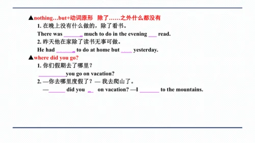 人教版八年级上册Unit 1 Where did you go on vacation? 期中复习习