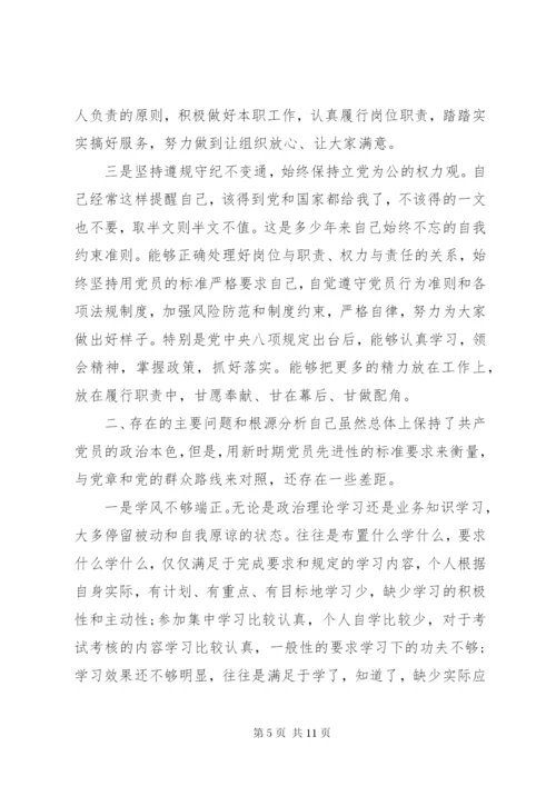 以案促改个人对照检查材料-以案促个人改查摆材料.docx