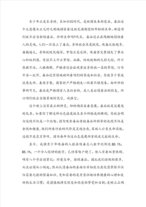 20222023禁毒工作心得体会