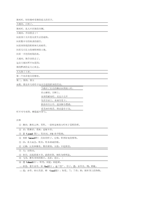 中药饮片进、存、销管理制度19