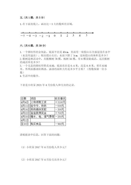 山东省济南市外国语学校小升初数学试卷（预热题）.docx