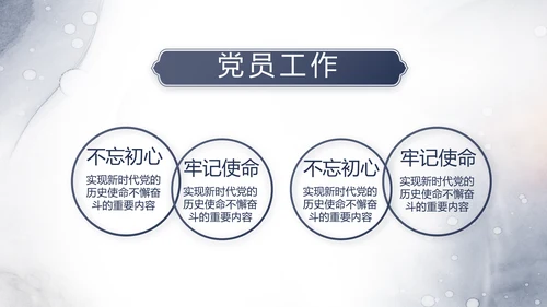 中国风党建法律讲堂法律法规动态PPT模板