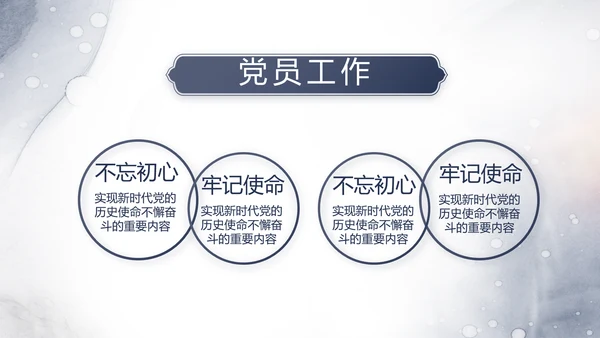 中国风党建法律讲堂法律法规动态PPT模板