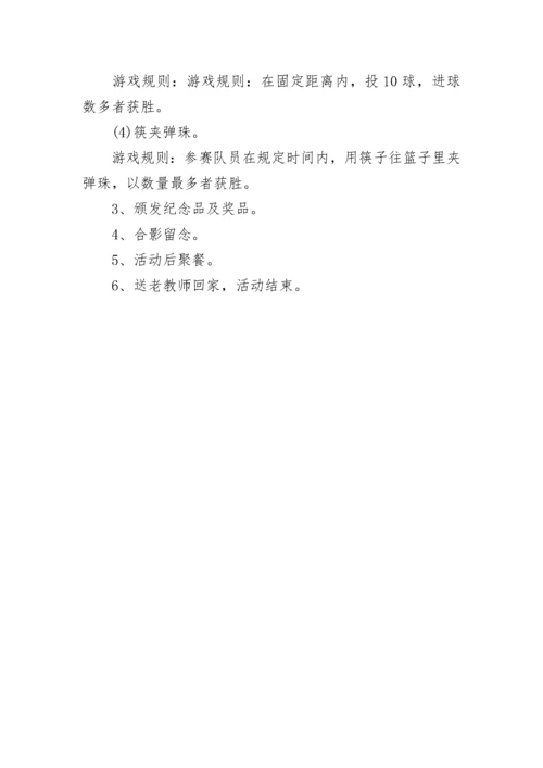 重阳节活动策划方案五篇（实用）.docx