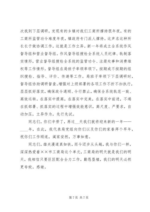 市工商作风整顿再动员大会讲话.docx