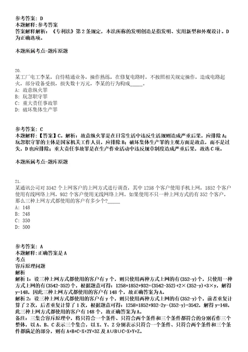 2023年03月2023年湖北麻城市招考聘用227名义务教育学校教师笔试题库含答案解析