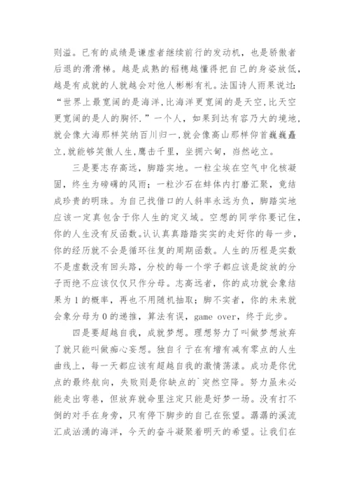 高三毕业典礼的领导讲话稿.docx