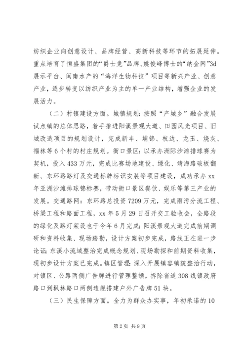乡镇年上半年工作总结和下半年工作计划.docx