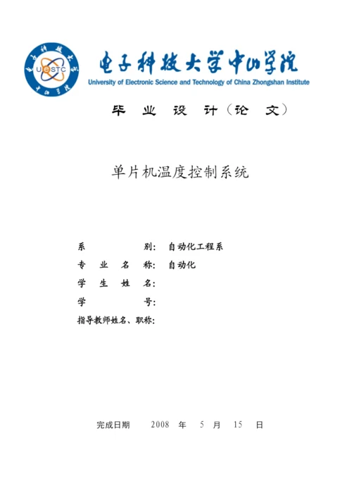 自动化工程论文99681104.docx