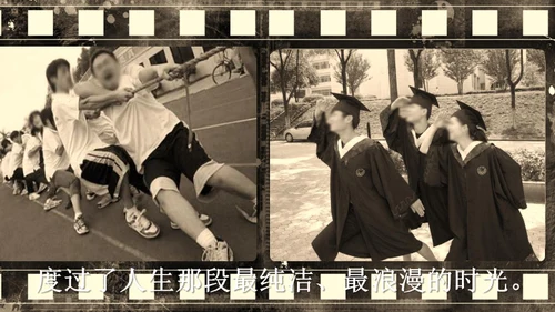 致青春同学联谊会怀旧煽情电子相册通用PPT模板
