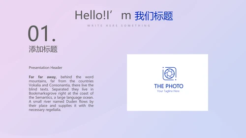 超级演说家演讲青春励志讲座通用动态PPT