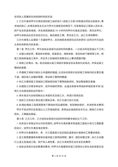 建设工程承包合同书.docx