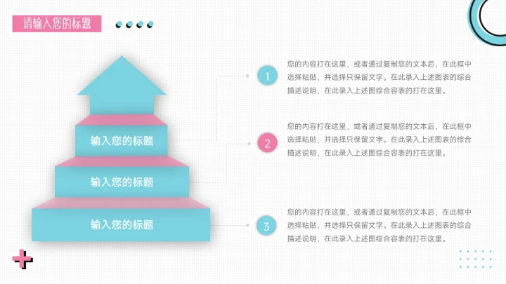 粉蓝创意几何元素简约风论文答辩PPT模板