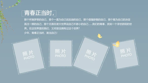 致青春毕业季大学毕业纪念册电子相册动态PPT