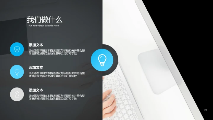 精美极简创意公司简介企业宣传PPT模板