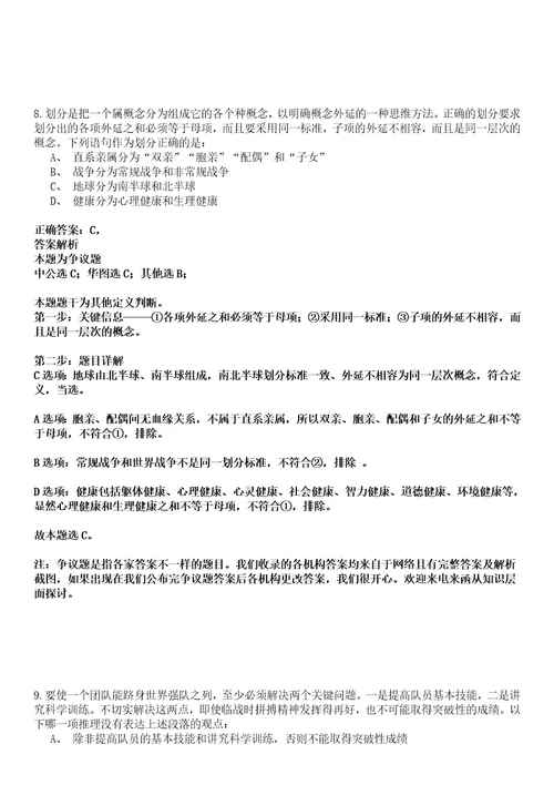 2022年03月2022湖北恩施州恩施市人力资源和社会保障局公开招聘3人强化练习卷套答案详解版