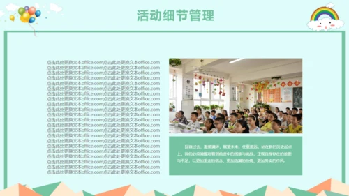 儿童节活动策划通用PPT模板