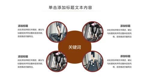 跑步健身运动跑步田径运动比赛PPT模板