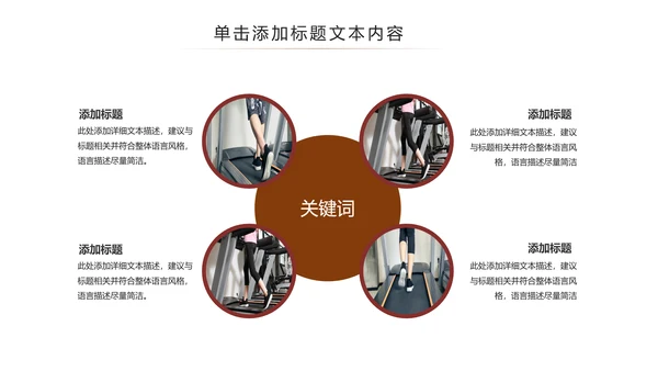 跑步健身运动跑步田径运动比赛PPT模板