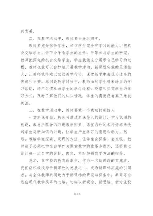 教师培训会校长发言稿范文5篇.docx