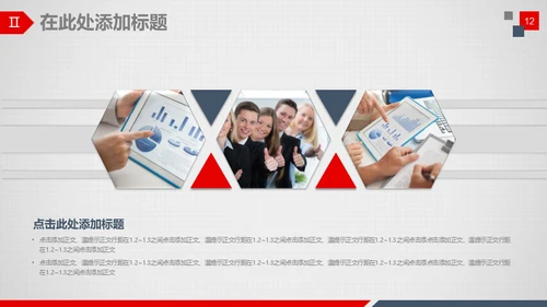 公司介绍企业宣讲通用PPT模板