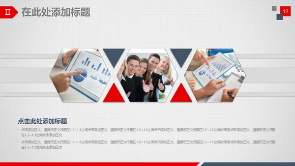 公司介绍企业宣讲通用PPT模板