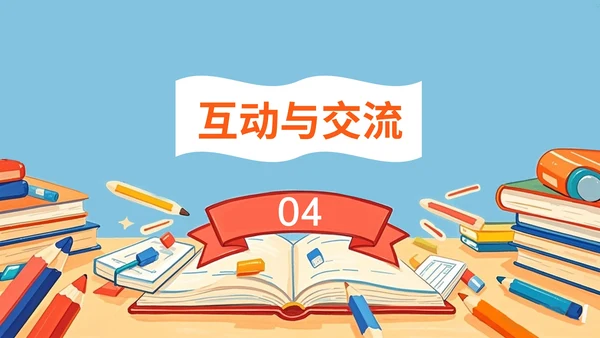 蓝色插画风迎新班会PPT模板