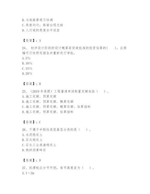 2024年一级造价师之建设工程技术与计量（交通）题库附完整答案（精品）.docx