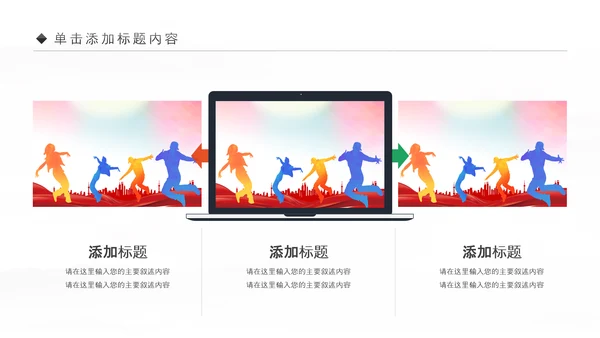 舞蹈艺术培训芭蕾舞PPT模板