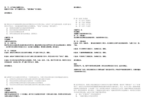 2023年02月浙江台州市椒江区工商业联合会总商会招考聘用编外合同制工作人员考试参考题库含答案详解