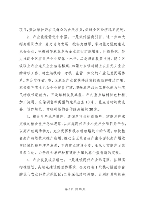 农业局领导工作会议讲话稿.docx