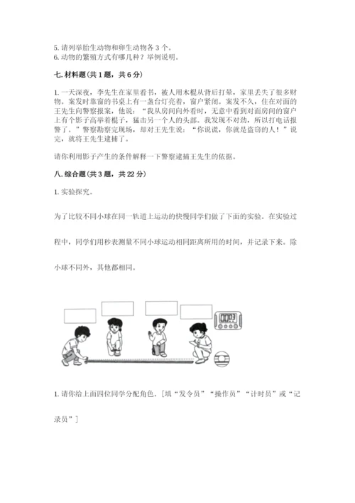 教科版小学科学三年级下册 期末测试卷（a卷）.docx