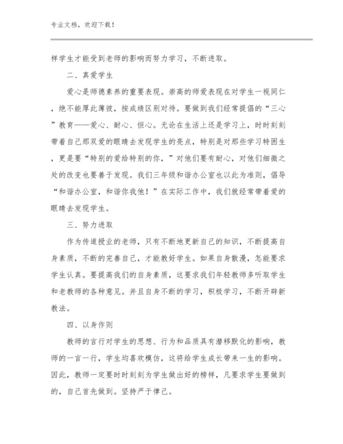 妈妈胜过好老师心得例文14篇合集.docx