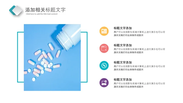 简约医药行业总结药品医疗销售PPT模板