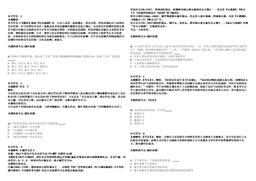 2021年湖北恩施州咸丰县财政局所属事业单位选调冲刺卷含答案附详解第005期