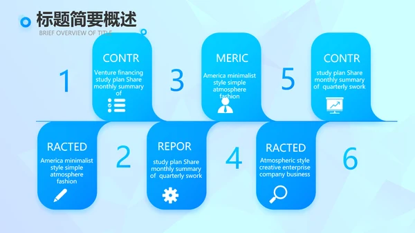 简约公司简介企业宣传工作总结动态PPT模板
