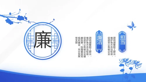 蓝色大气预备党员党建年终述职报告动态PPT