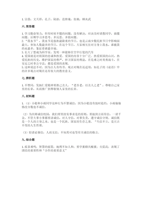 五年级上册道德与法治第四单元骄人祖先 灿烂文化测试卷精品含答案.docx