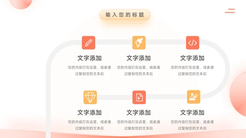 红色简约欧美岗位竞选PPT模板